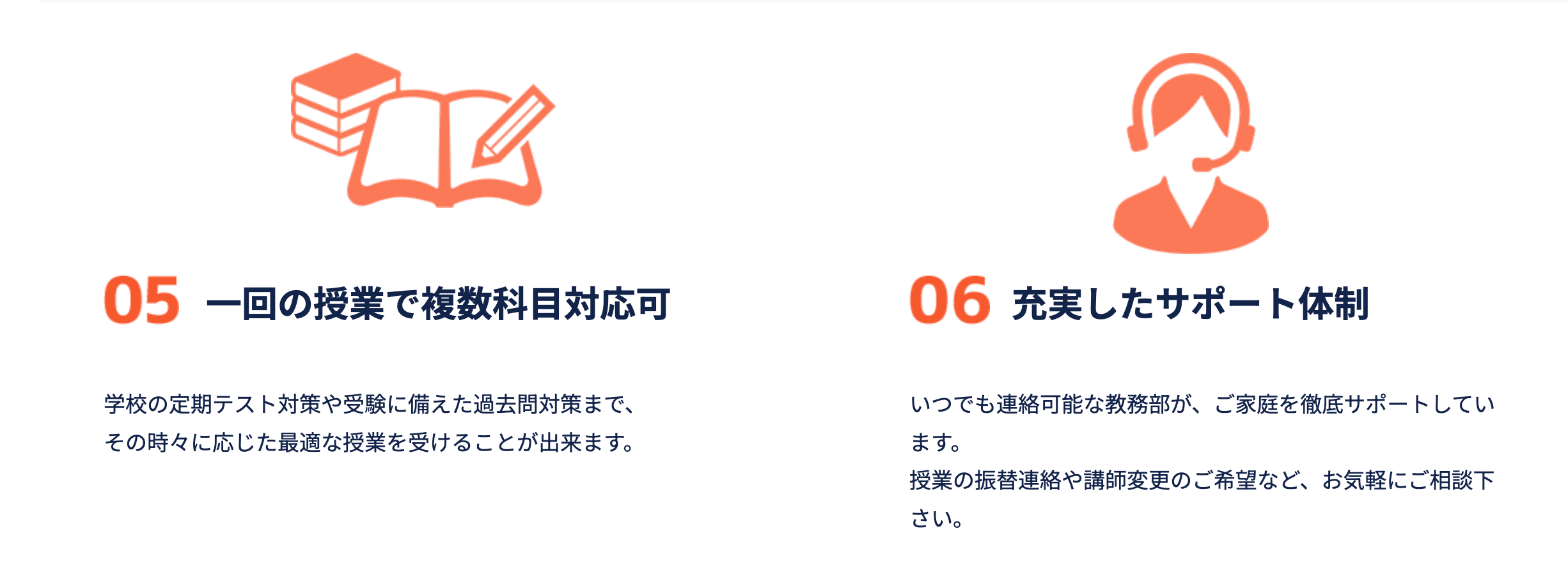 安心して任せられる運営体制